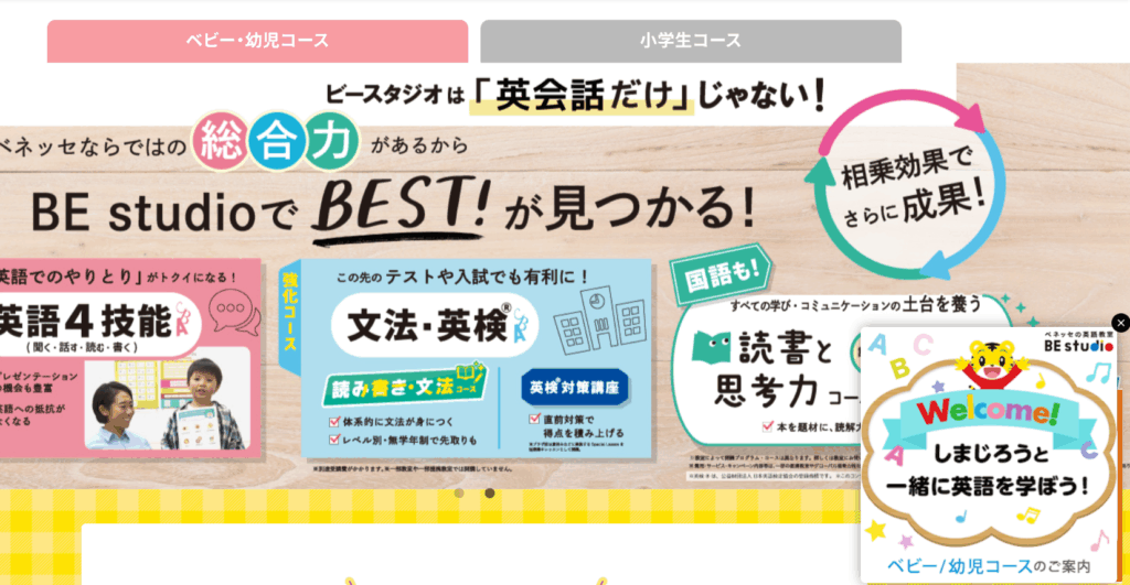 ビースタジオのスクリーンショット