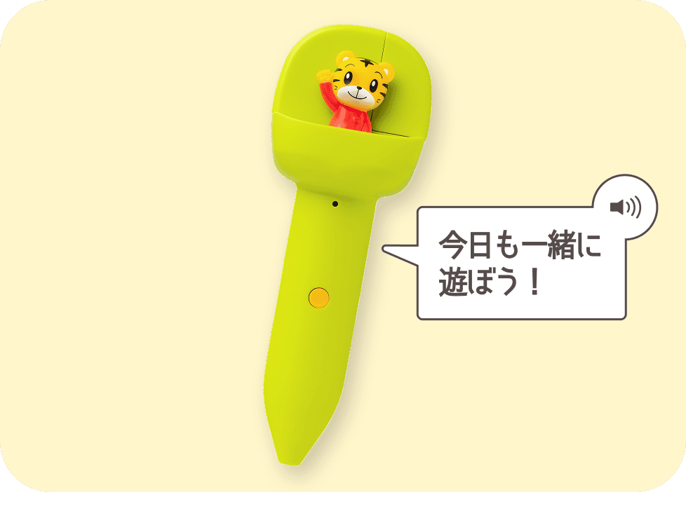 こどもちゃれんじぽけっとのしまじろう音声ペンの画像