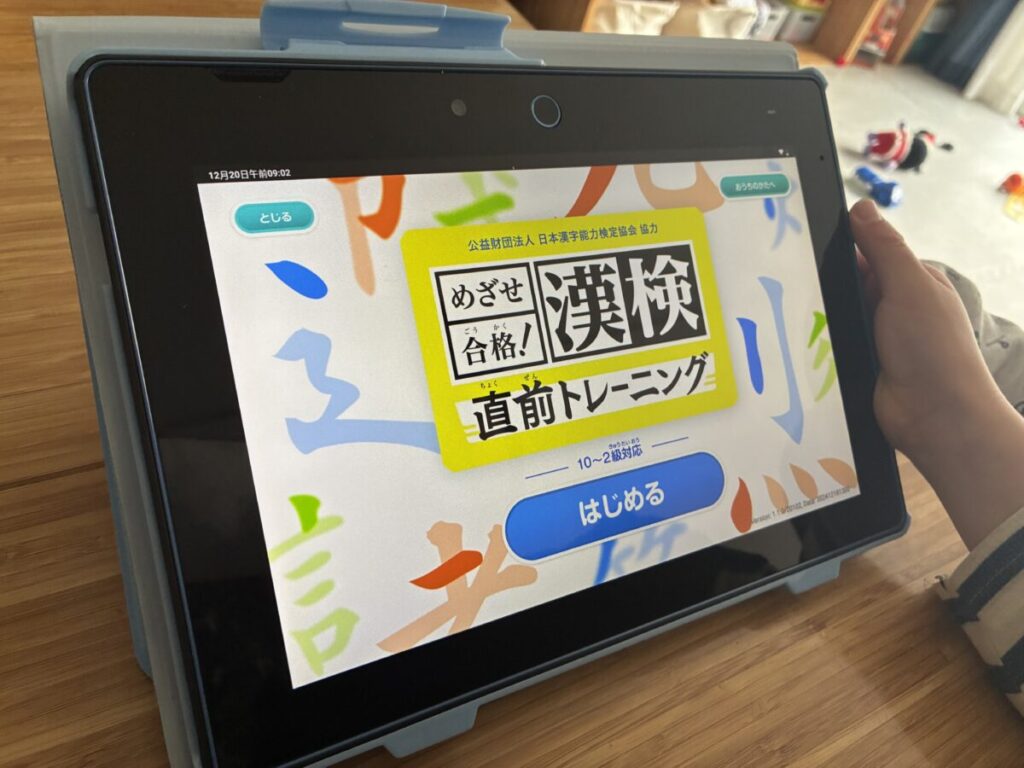 タブレット