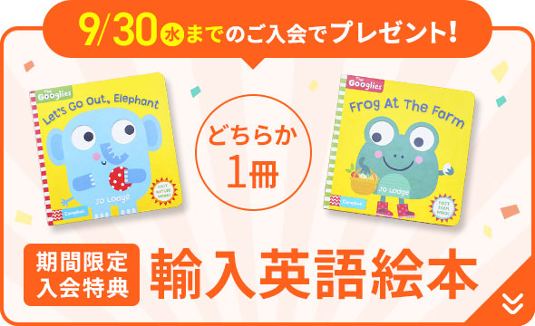 マイファーストイングリッシュの輸入英語絵本の画像