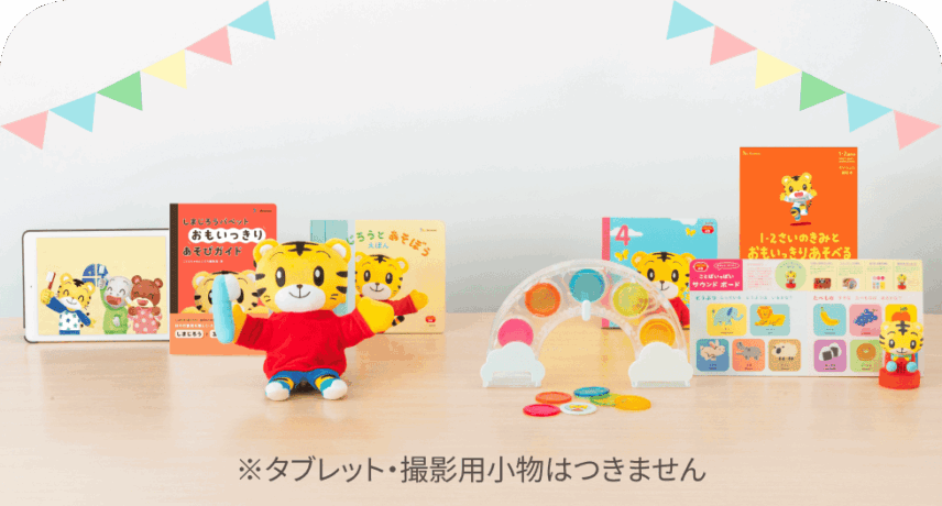 ４月先行お届けぷち