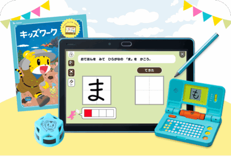 ひらがなキッズワーク