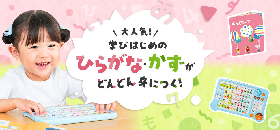 ひらがな数キーボード