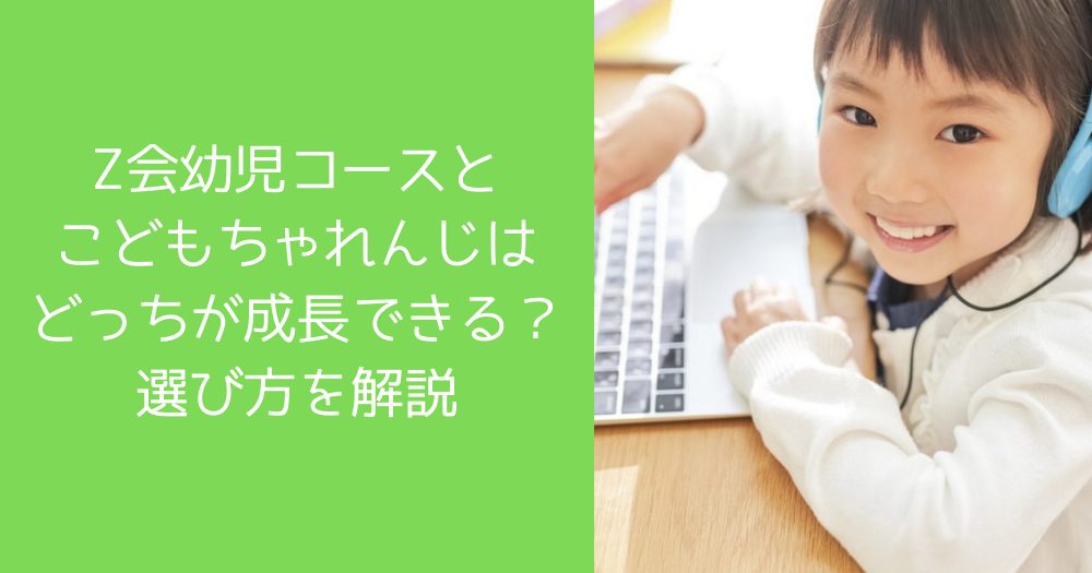 裏ワザ こどもちゃれんじの紹介制度って入会後でも適用できるの