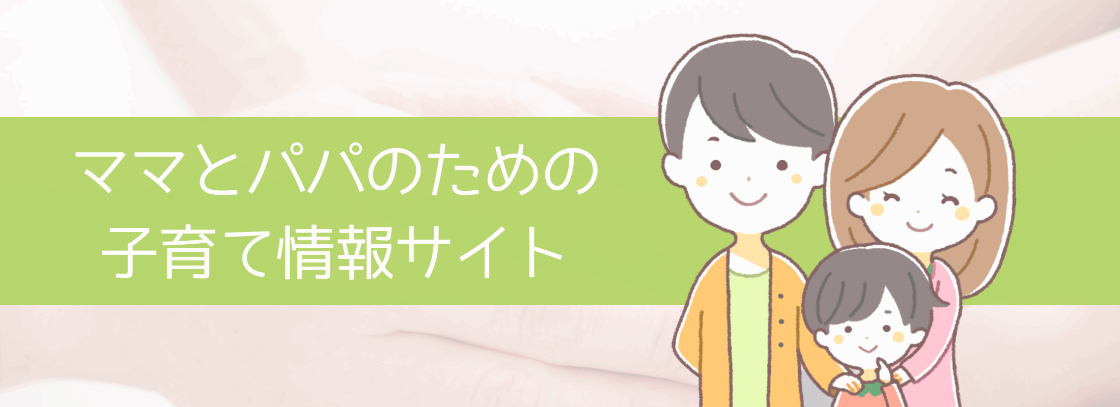 こどらぶメイン画像