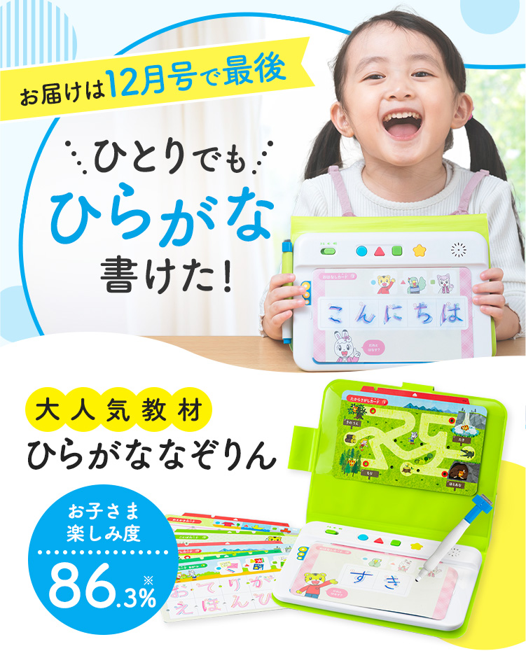 ひらがななぞりんの写真