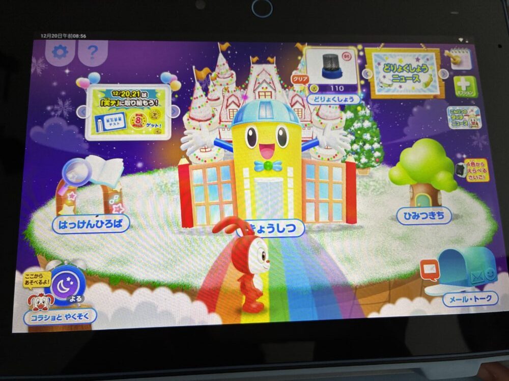タブレットの画像