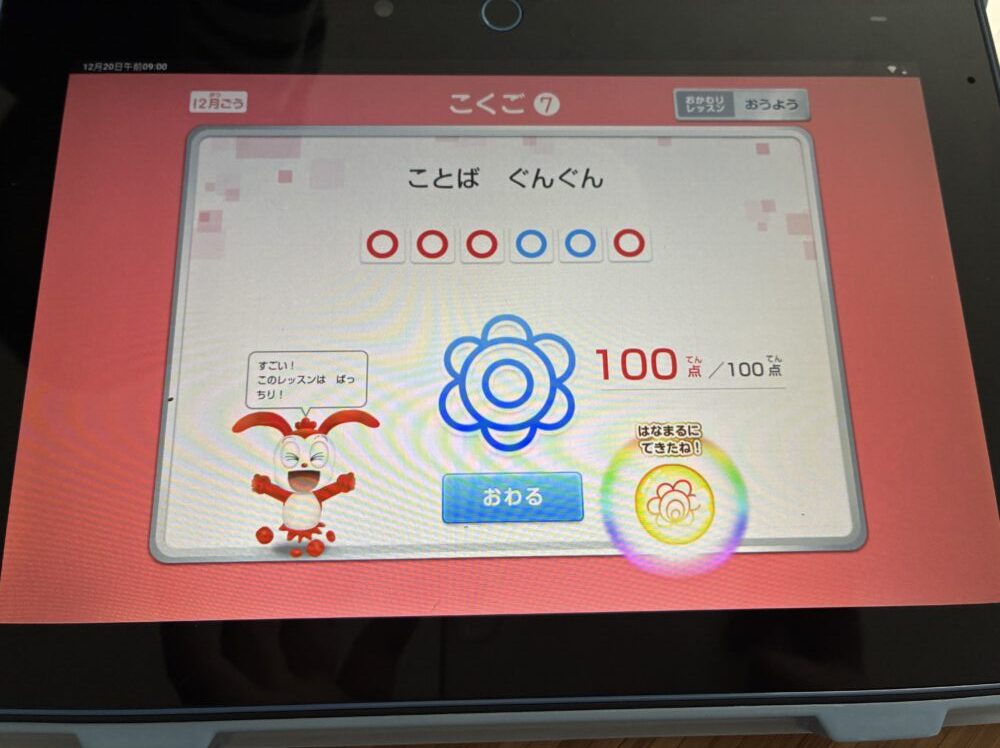 タブレット学習の画像