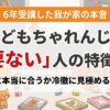 こどもちゃれんじ が必要ないひとのアイキャッチ