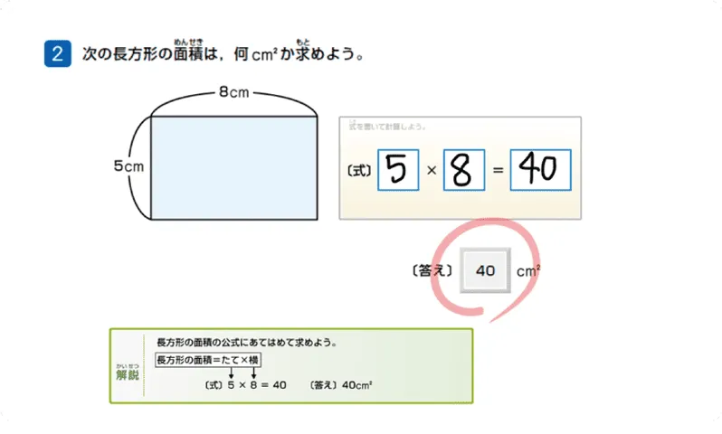 算数の画像