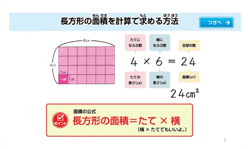 5年生の計算の画像